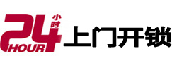 赣州市专业电话开锁服务